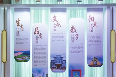 五糧液 在新的趕考路上書寫亮眼答卷
