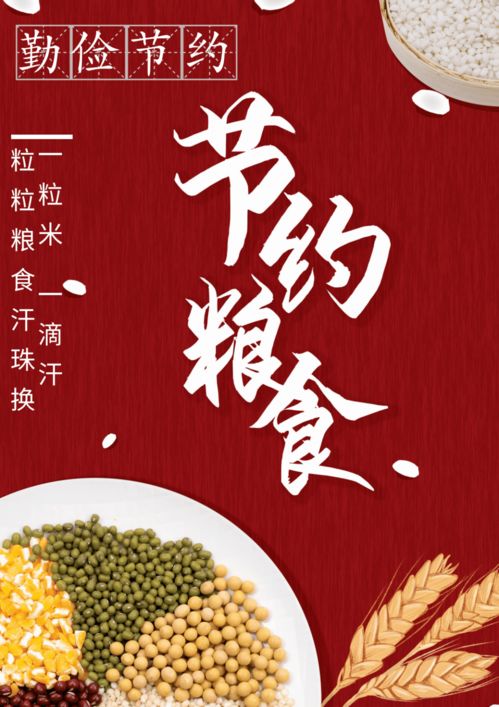 房山青年踐行 光盤行動 , 不負 食 光