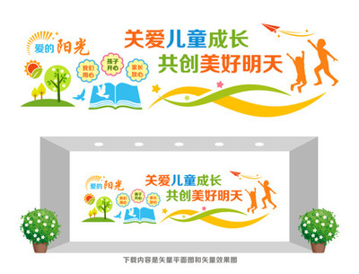 工會職工文化墻