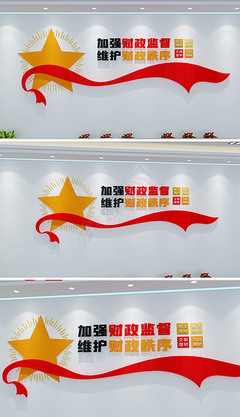 財政局專題模板-財政局圖片素材下載