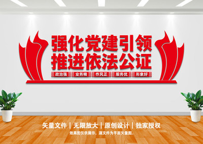 陽光公證文化墻