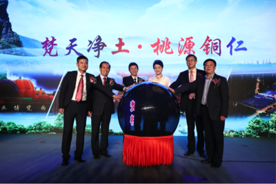 陽光媒體集團聯(lián)手黔企業(yè)助力“梵天凈土 桃源銅仁”