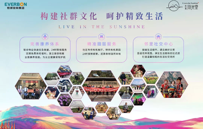 雙林匯·米易分會成立,共同探索更美好的鄰里生活