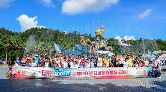 2014龍光 陽光社區文化節圓滿落幕