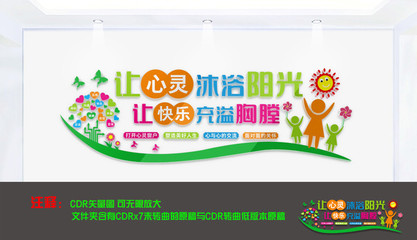 職工工會文化墻