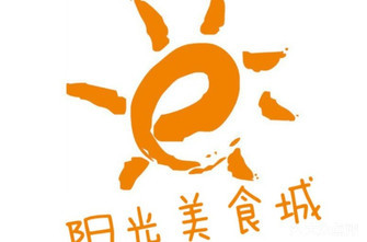 陽光美食城