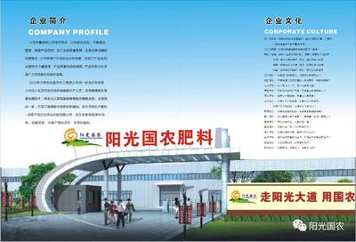 陽光國農三夏化肥產品手冊煥新發布，彰顯品牌文化魅力